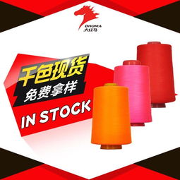 線仔滌綸線502高質(zhì)量 大紅馬
