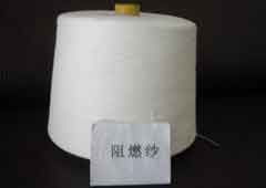 阻燃紗價(jià)格 阻燃紗型號(hào)規(guī)格