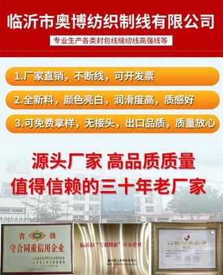 純滌綸紗線 滌綸紗大化 環錠紡 32支 優質渦流紡 45支 質量保障