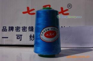 供應七月七高強線,絲光線,高強滌綸線_服裝服飾_世界工廠網中國產品信息庫