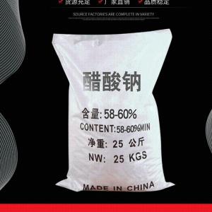 乙酸鈉生產(chǎn)廠家 批發(fā)商