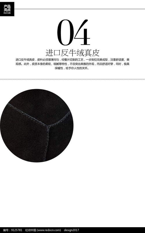 皮質(zhì)商品特點(diǎn)細(xì)節(jié)展示背景圖psd素材免費(fèi)下載 紅動(dòng)網(wǎng)