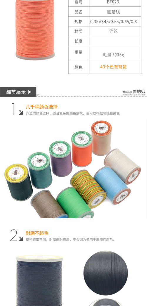 大量供應圓蠟線 百坊線業(yè)實力廠家